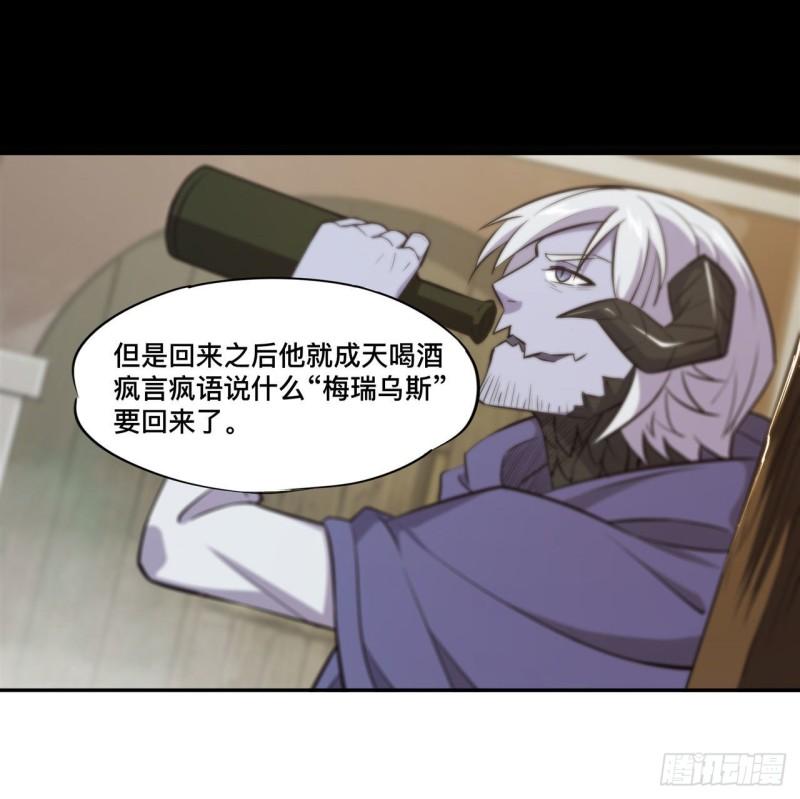 198 亚龙族的传说19