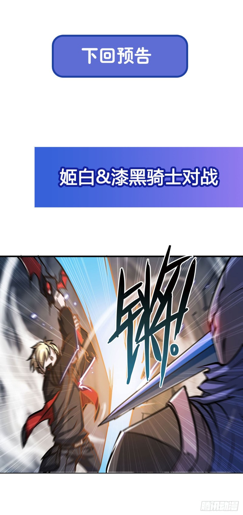 第107话 破妄38