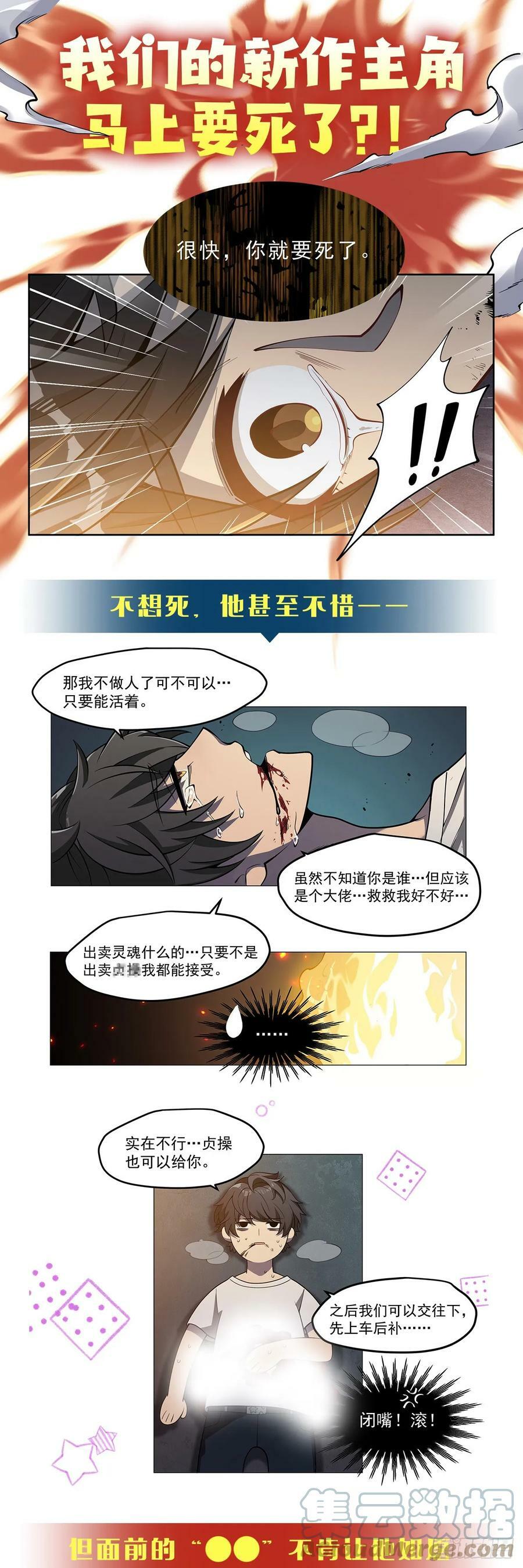 第264话 想要维护你48