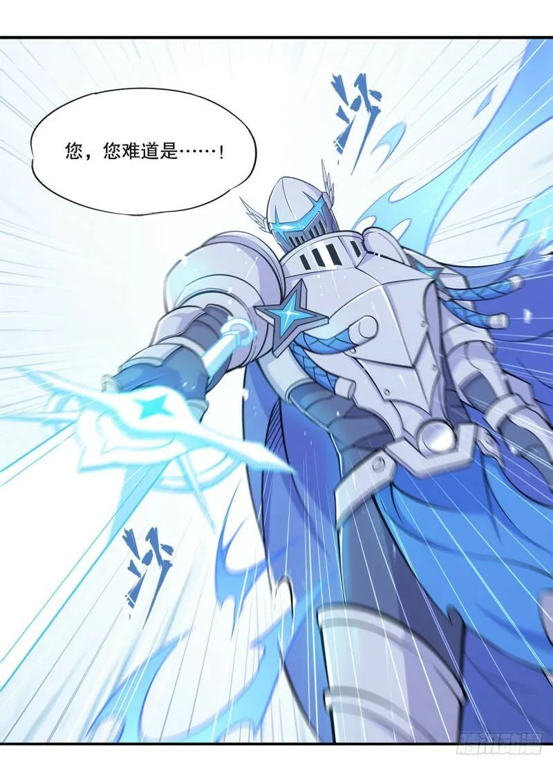 天辉骑士再现29