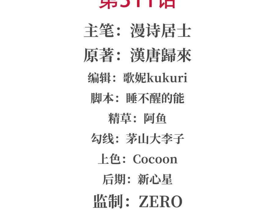 第311话 暴露1