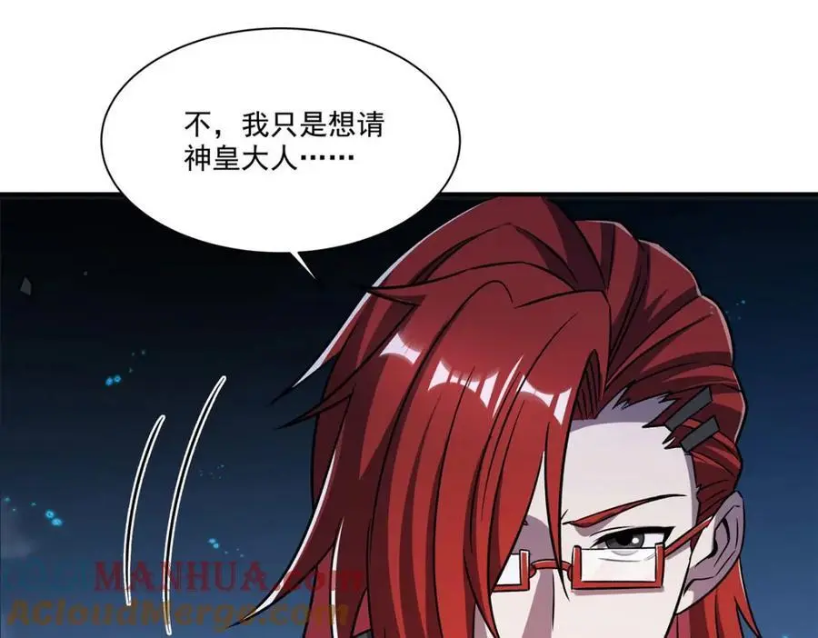 第299话 别小看女皇8