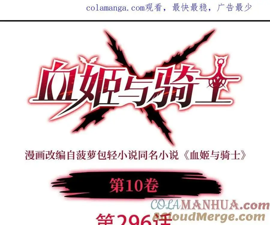 第296话 古兰0