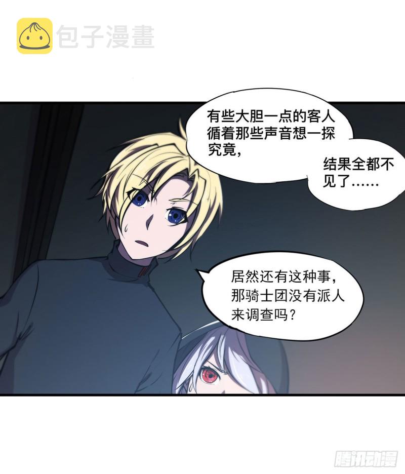 第139话 午夜二楼15