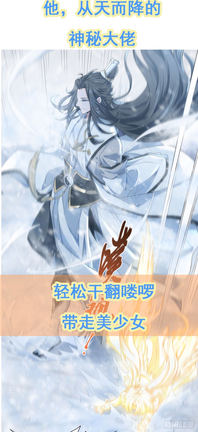 第153话 师徒再会48