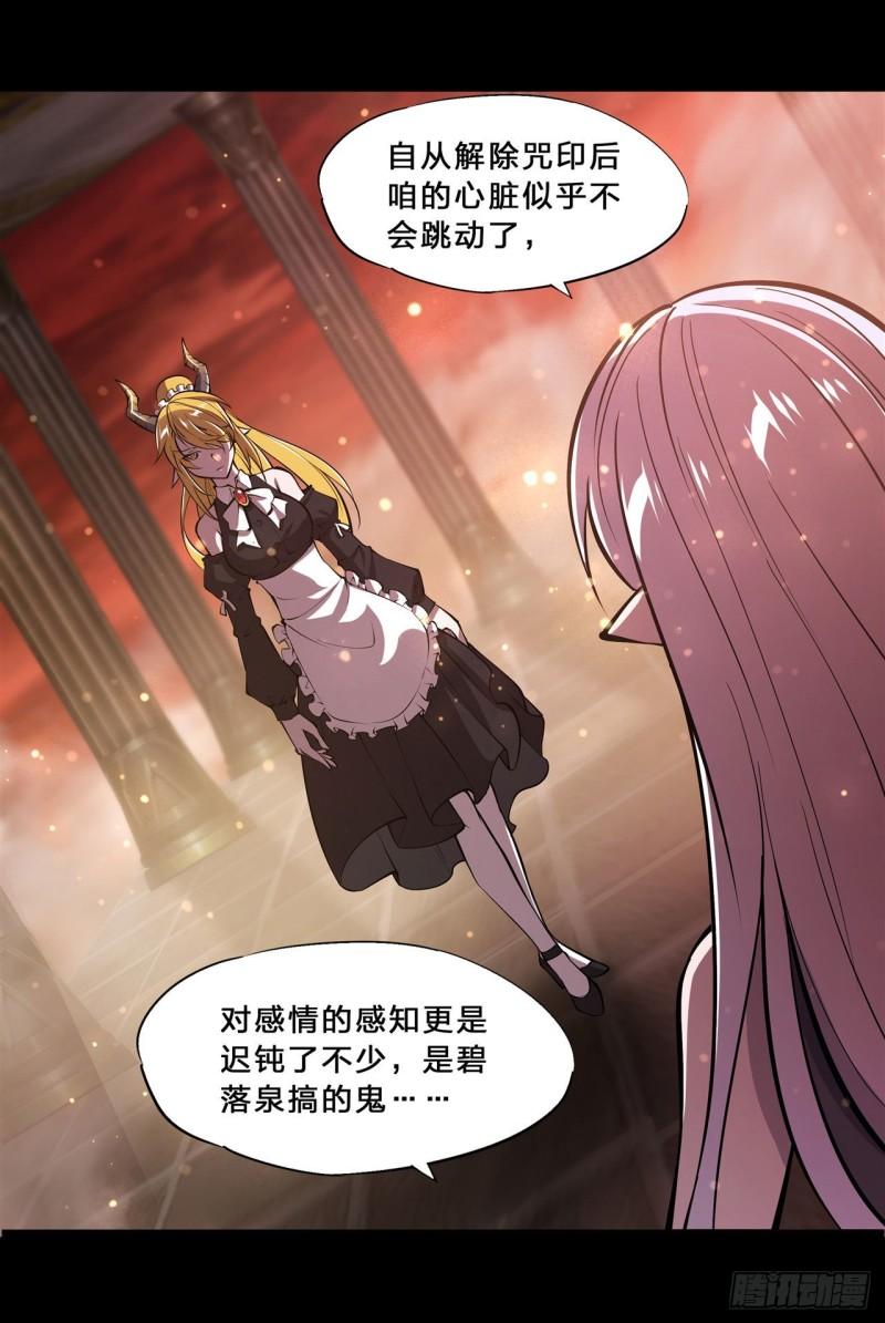 215 白姬的龙女仆13