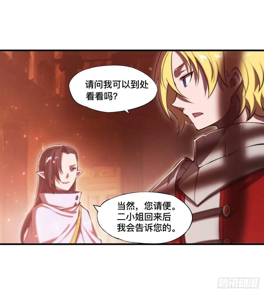 第265话 和缇娜的回忆35