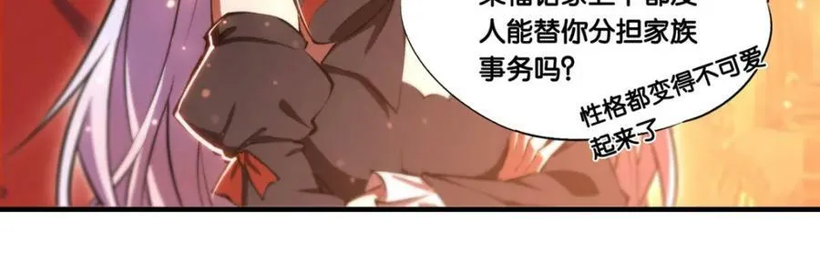 第269话 我的殿下77