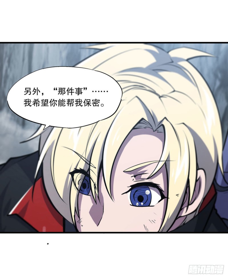 第111话 你的血很难喝25