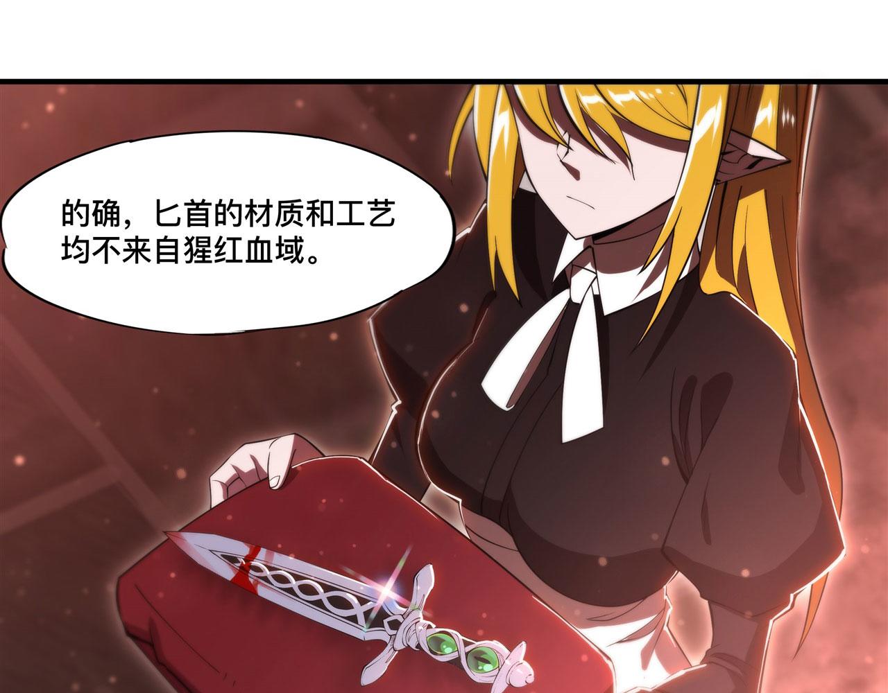 第254话 捕捉白姬59