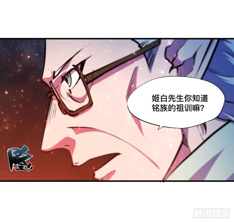 165 铭刻之神19