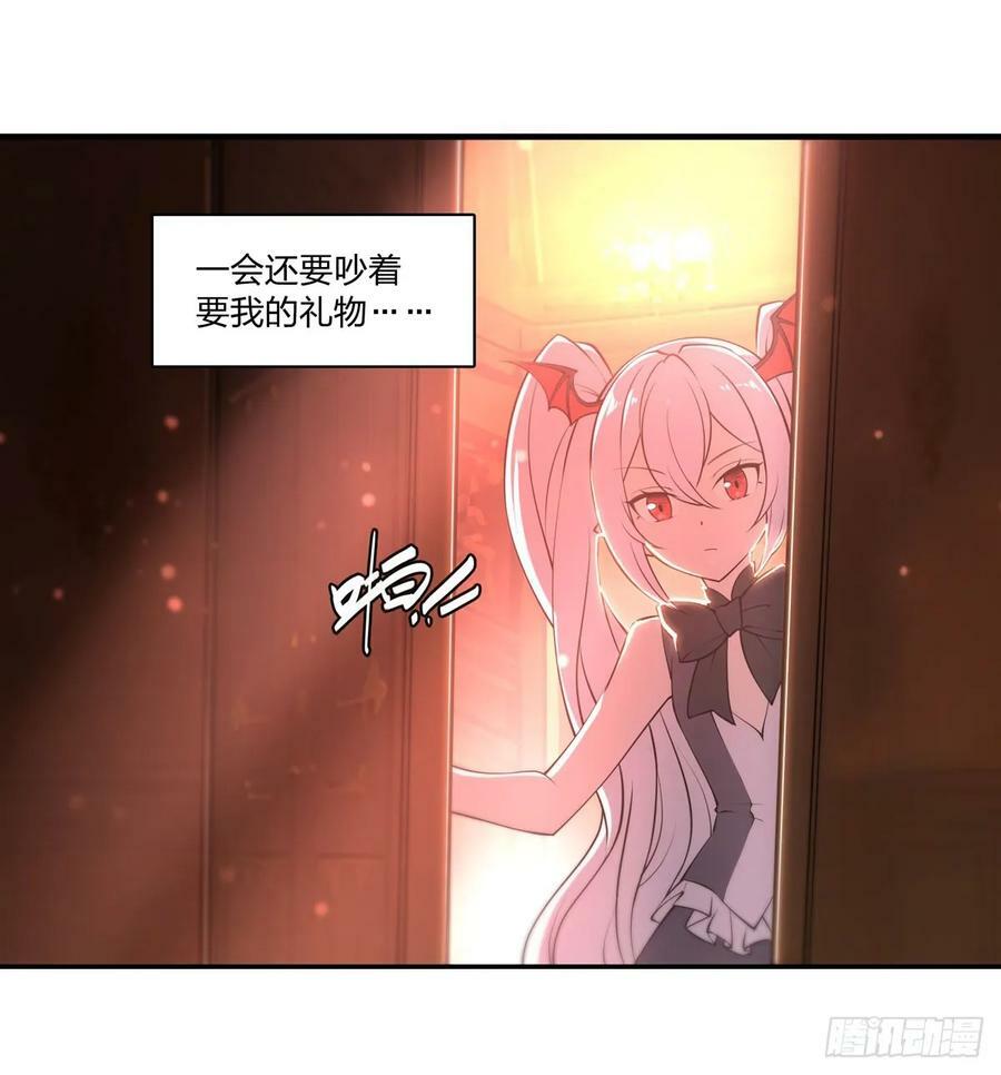 第265话 和缇娜的回忆43