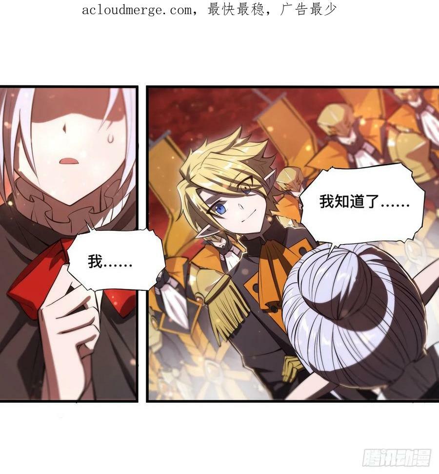 第261话 给咱消失吧2