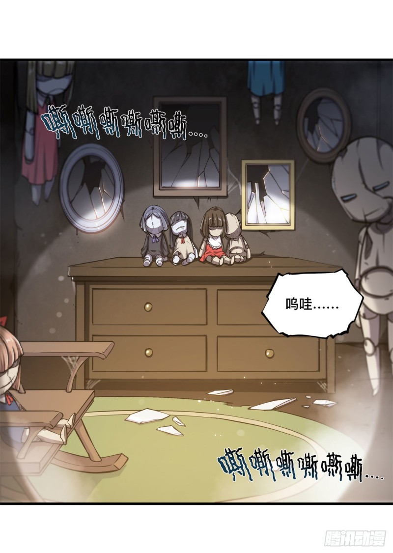 第139话 午夜二楼25