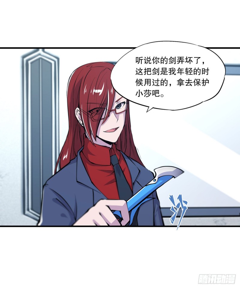 第115话 好想疼爱一番30