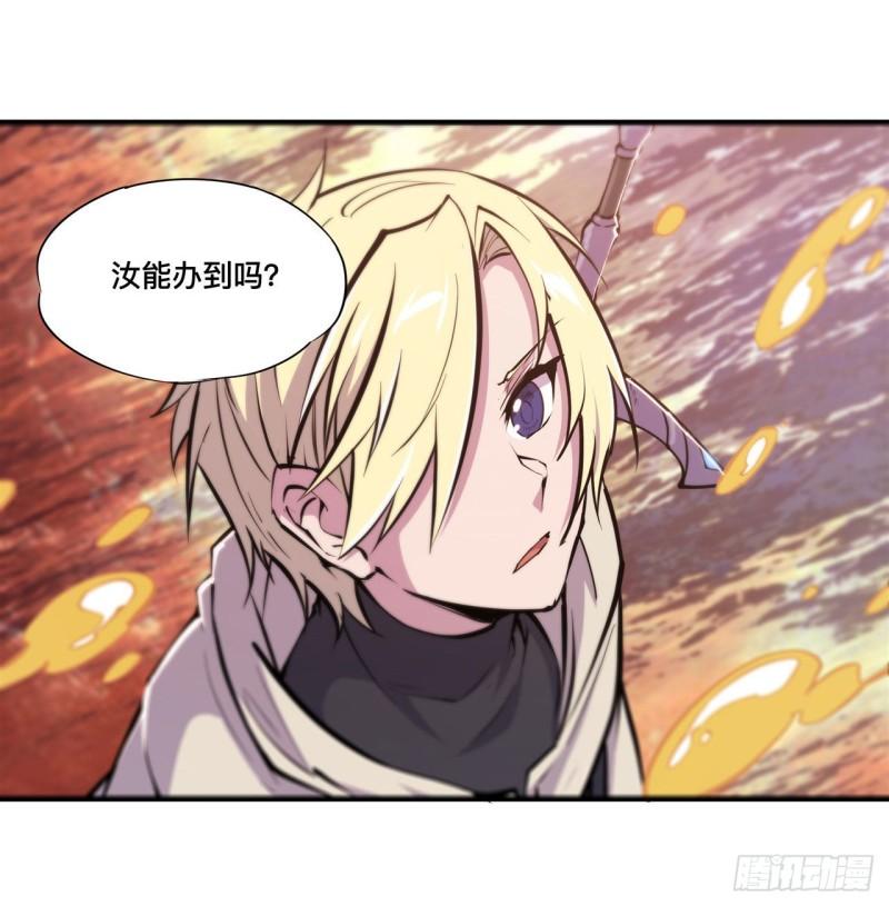 210 挑战龙族36