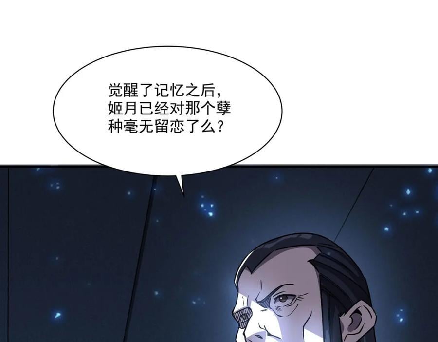 第289话 女皇登基103