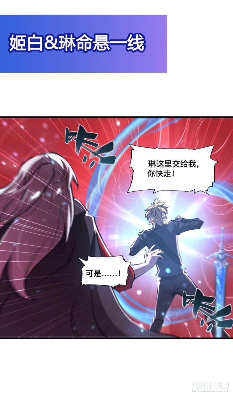第157话 六对鬼翼42