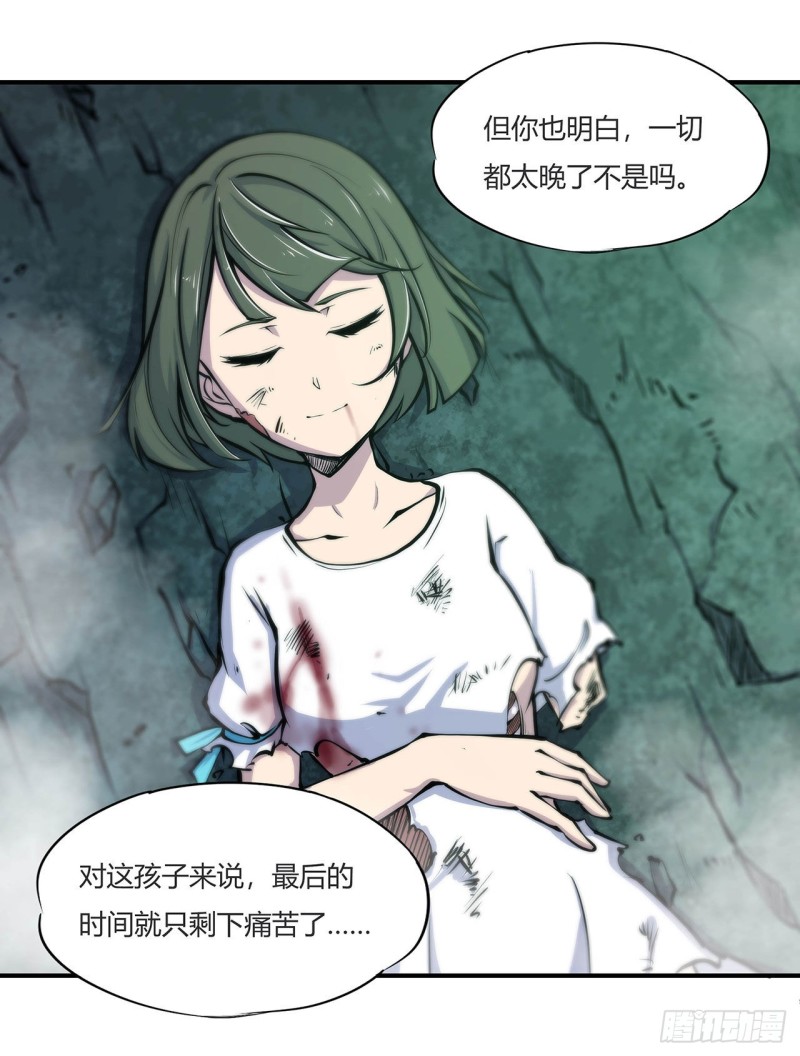 第65话 解救还是罪孽20