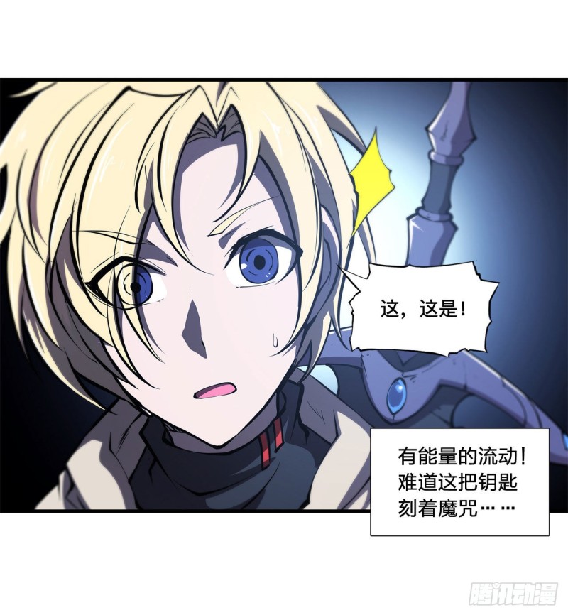 第147话 钥匙21