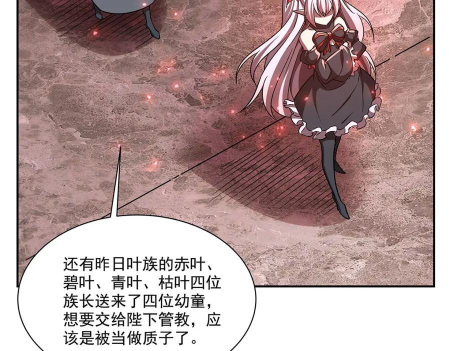 第290话 专属惩罚7