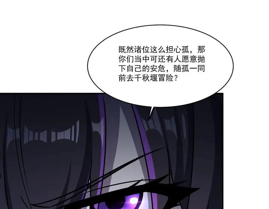 第318话 人心考验50