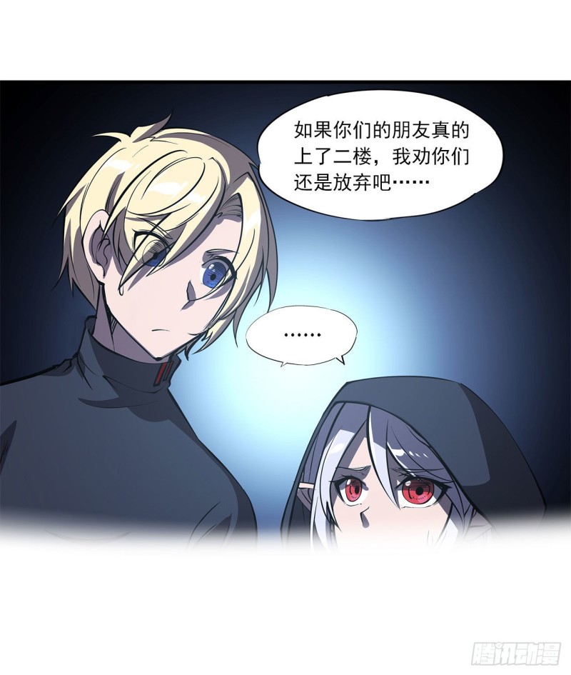 第139话 午夜二楼17