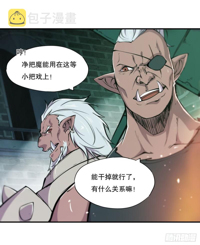 第68话 为他们报仇28