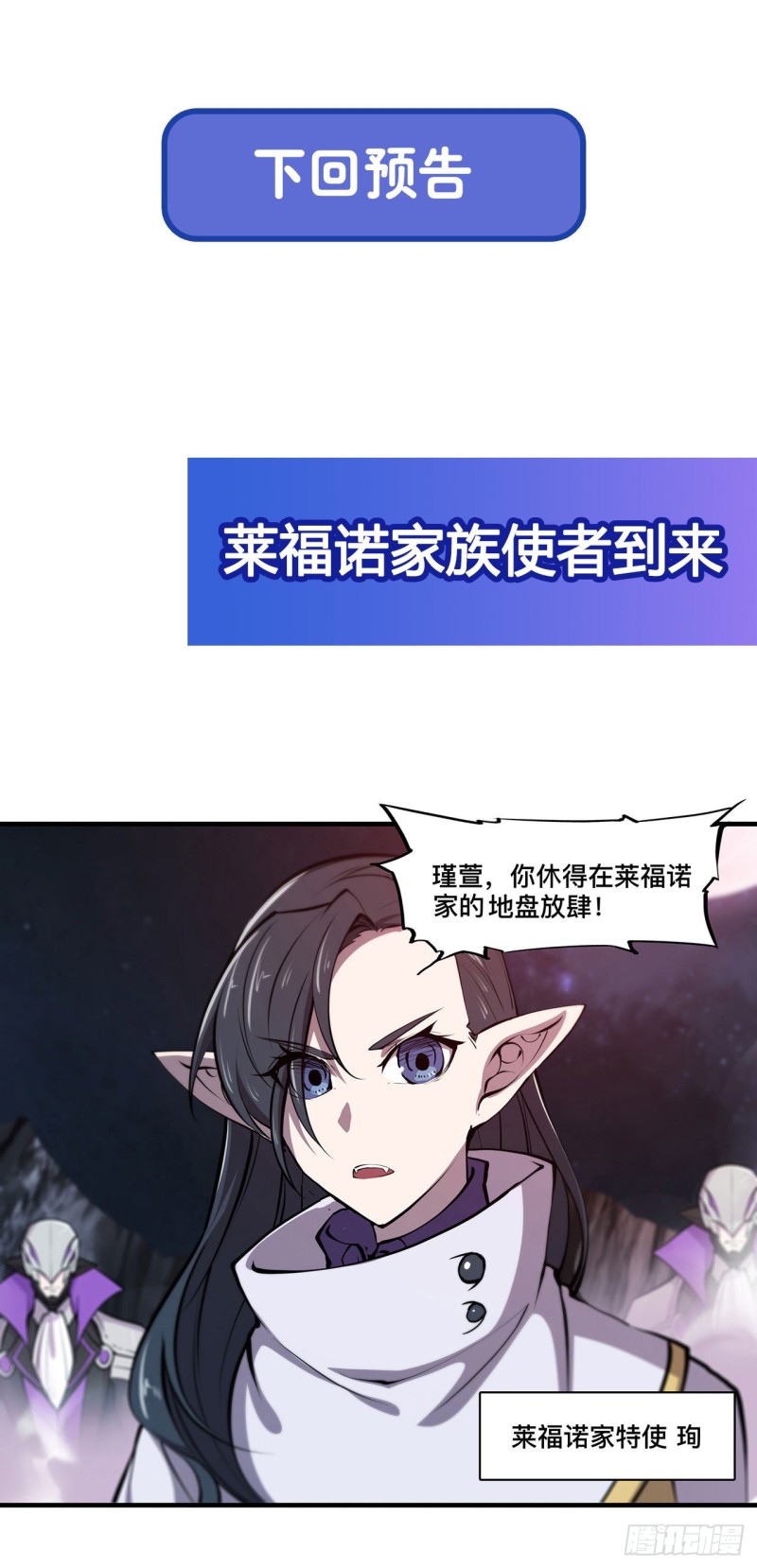 第128话 你是魔甲人？！42