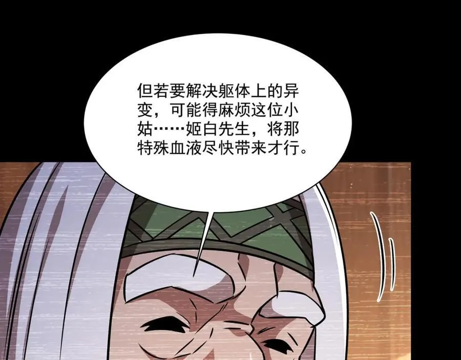 第310话 怀疑111