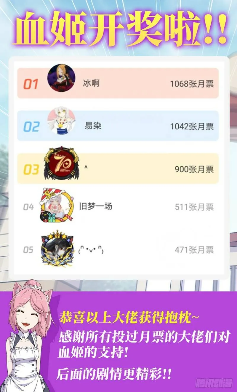 营救开始！35