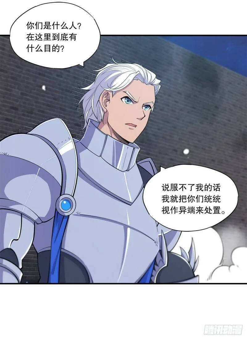 虚伪的正义29