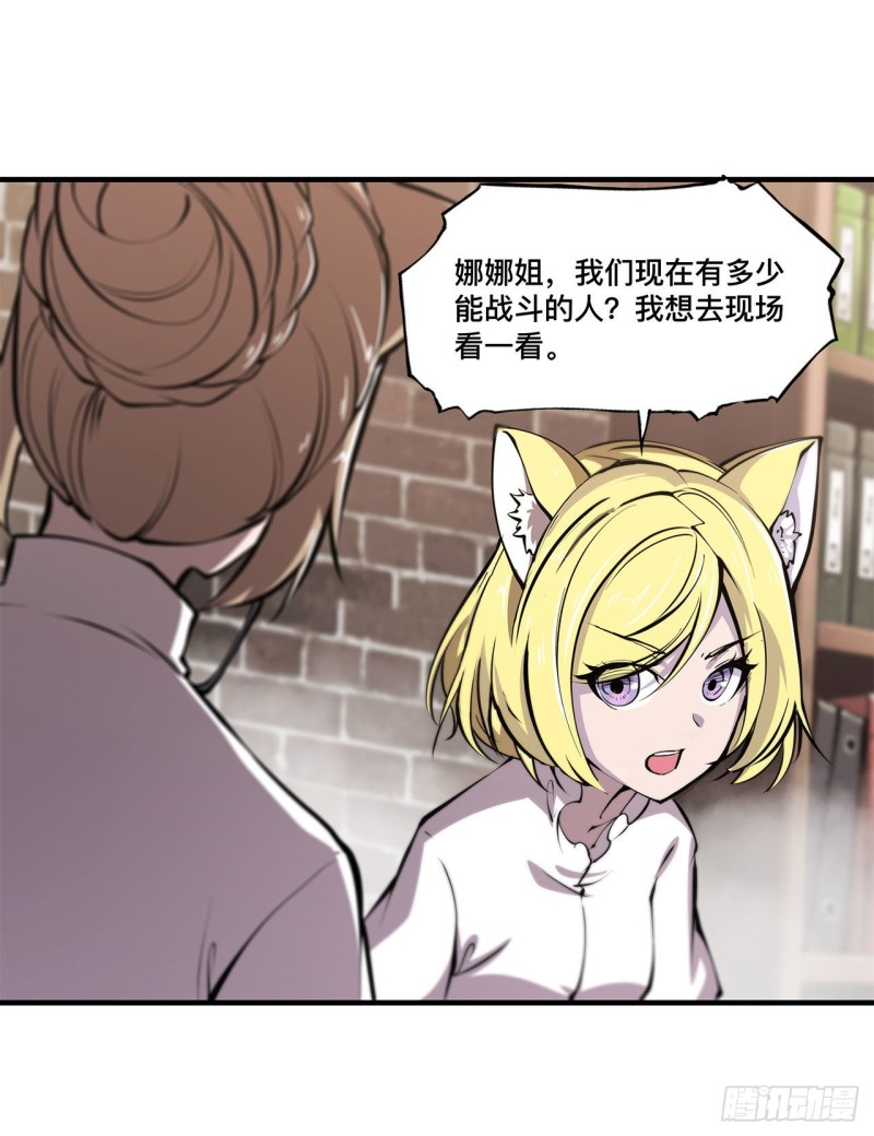 第123话 警告33