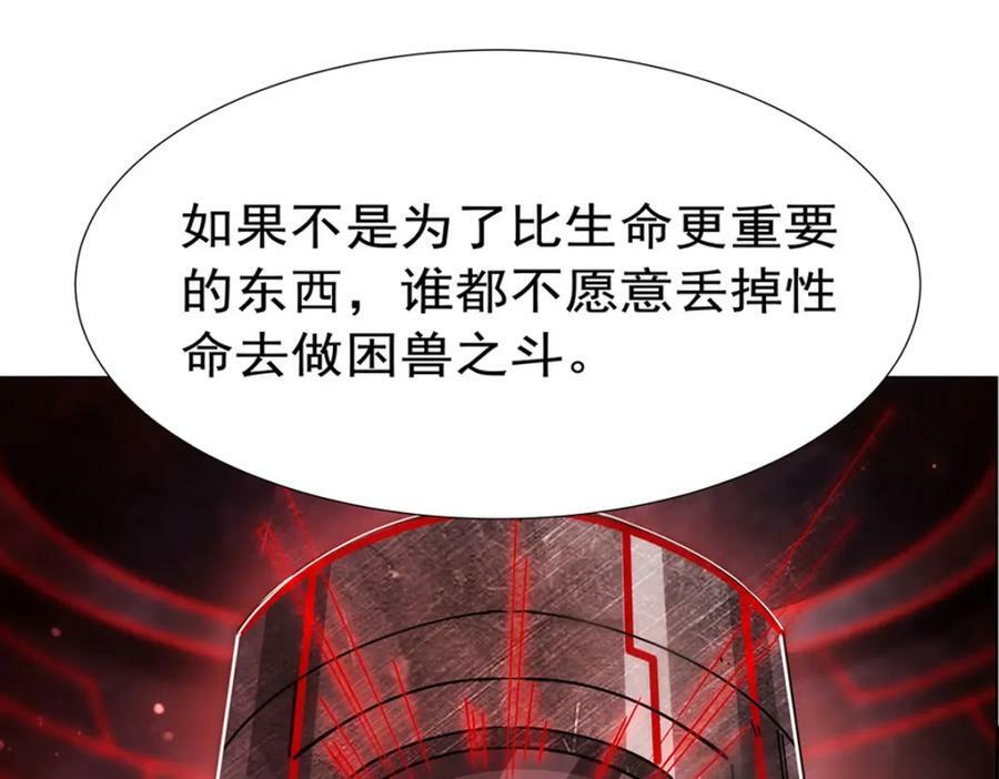 第272话 血洗莱福诺61