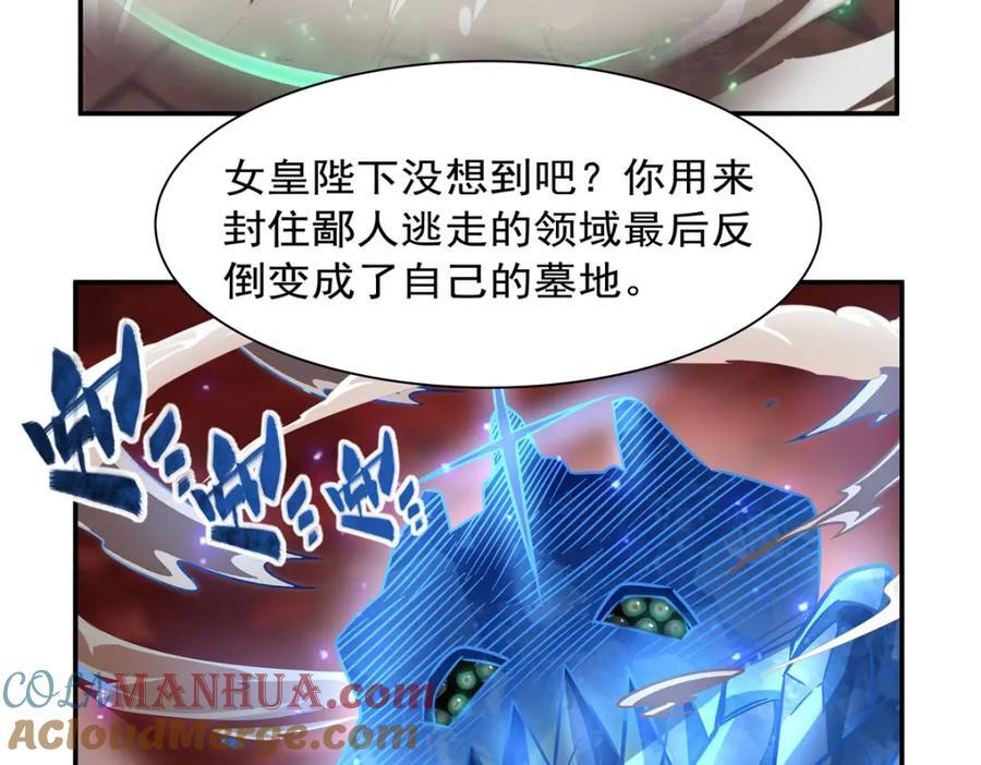 第286话 觉醒咒60