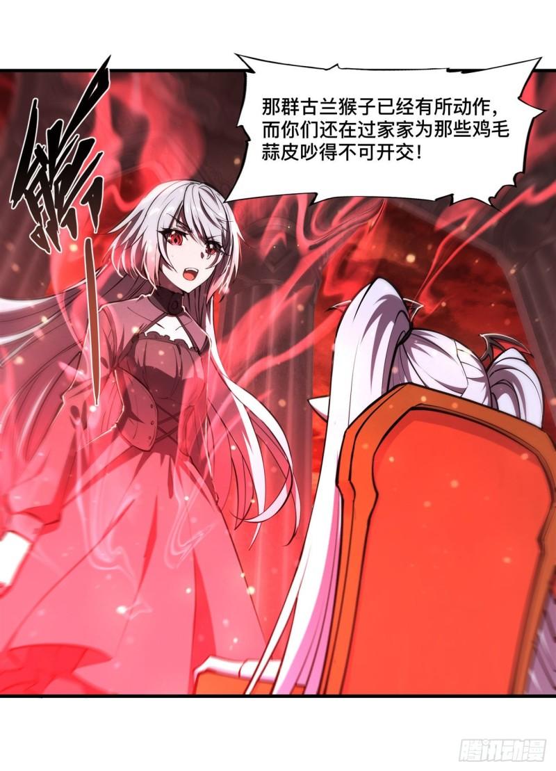 217 血域斗争38