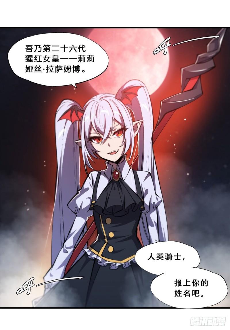 208 女王驾到18