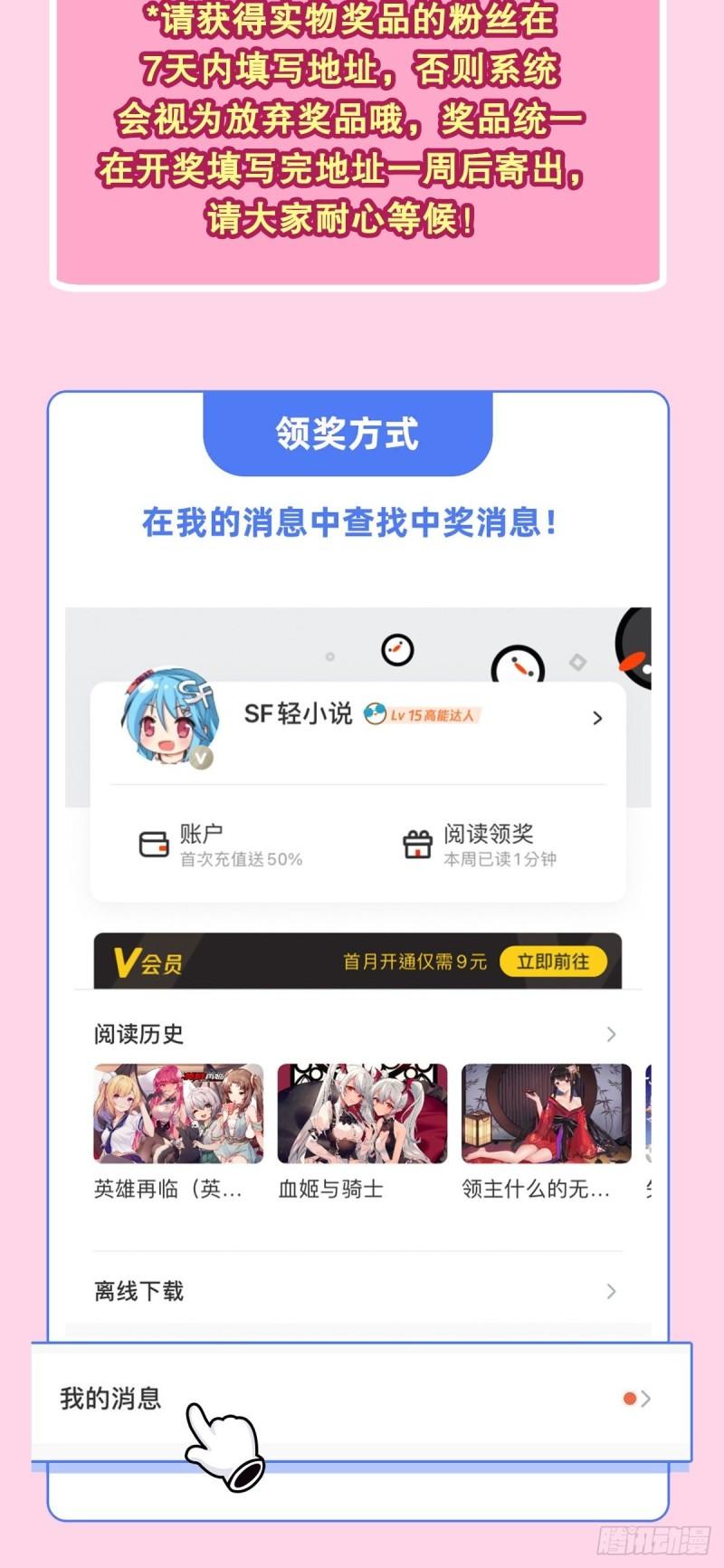 165 铭刻之神46