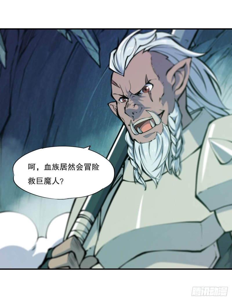 第69话 不堪一击28
