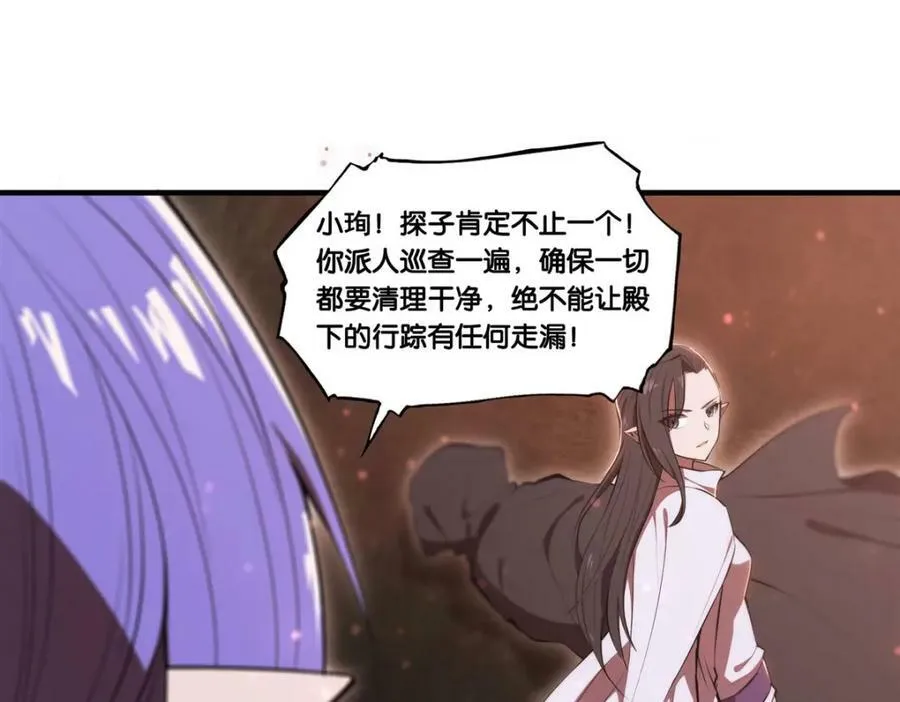 第269话 我的殿下44
