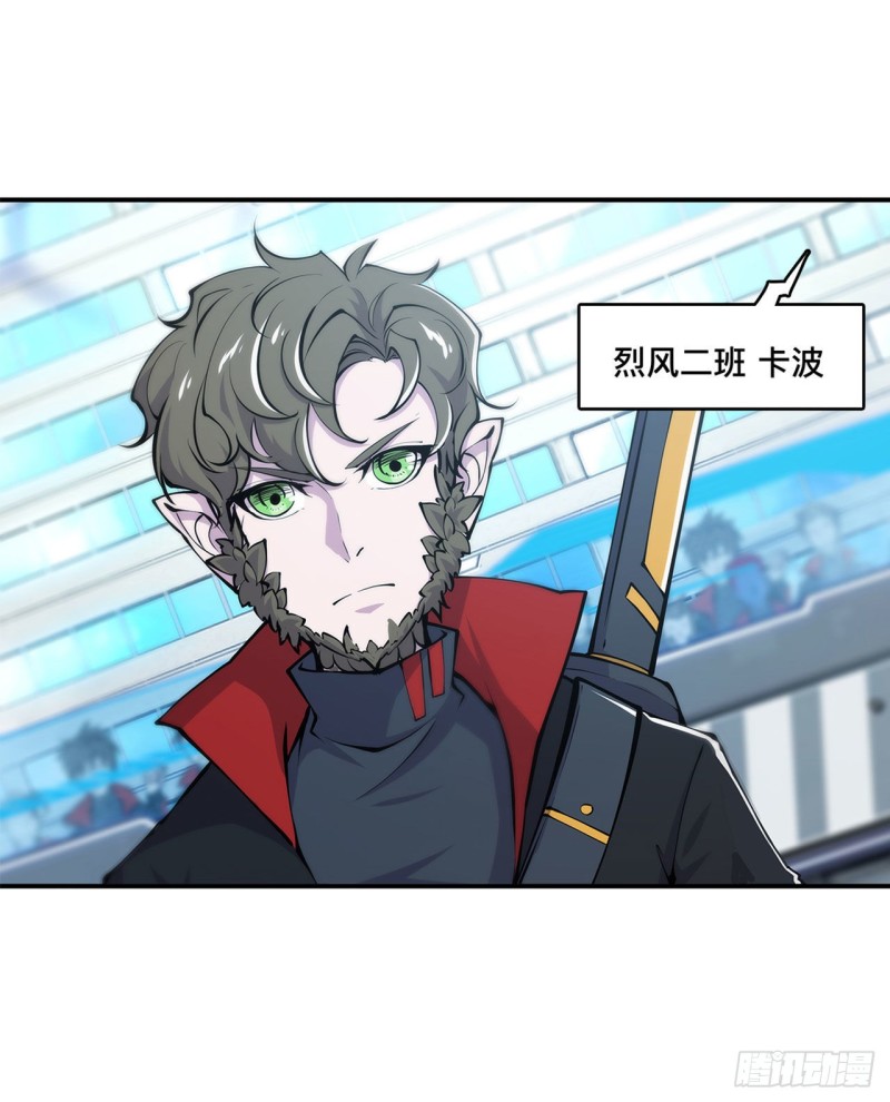 第101话 新生演武大会8
