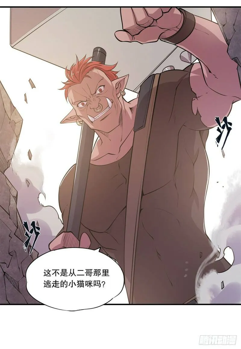 可儿被绑架了？！18