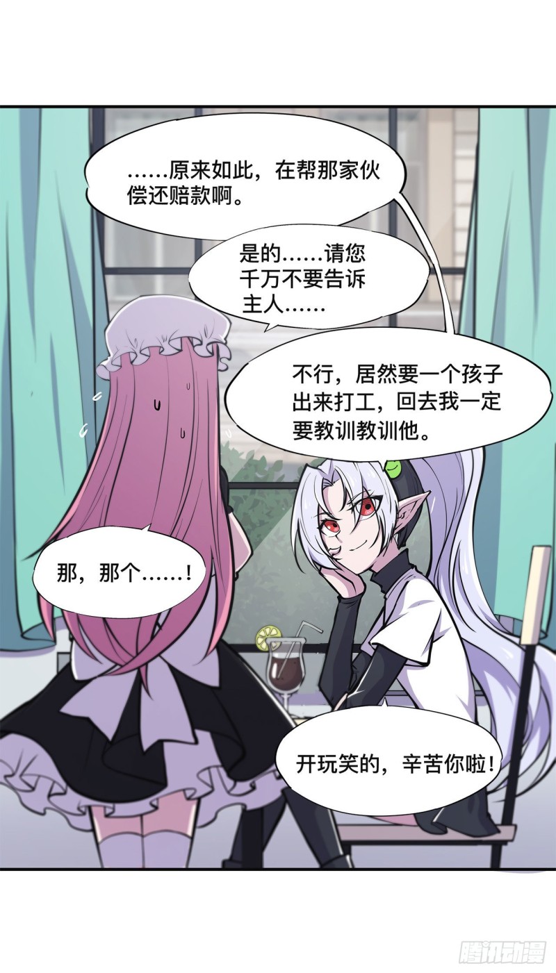第84话 女仆咖啡厅28