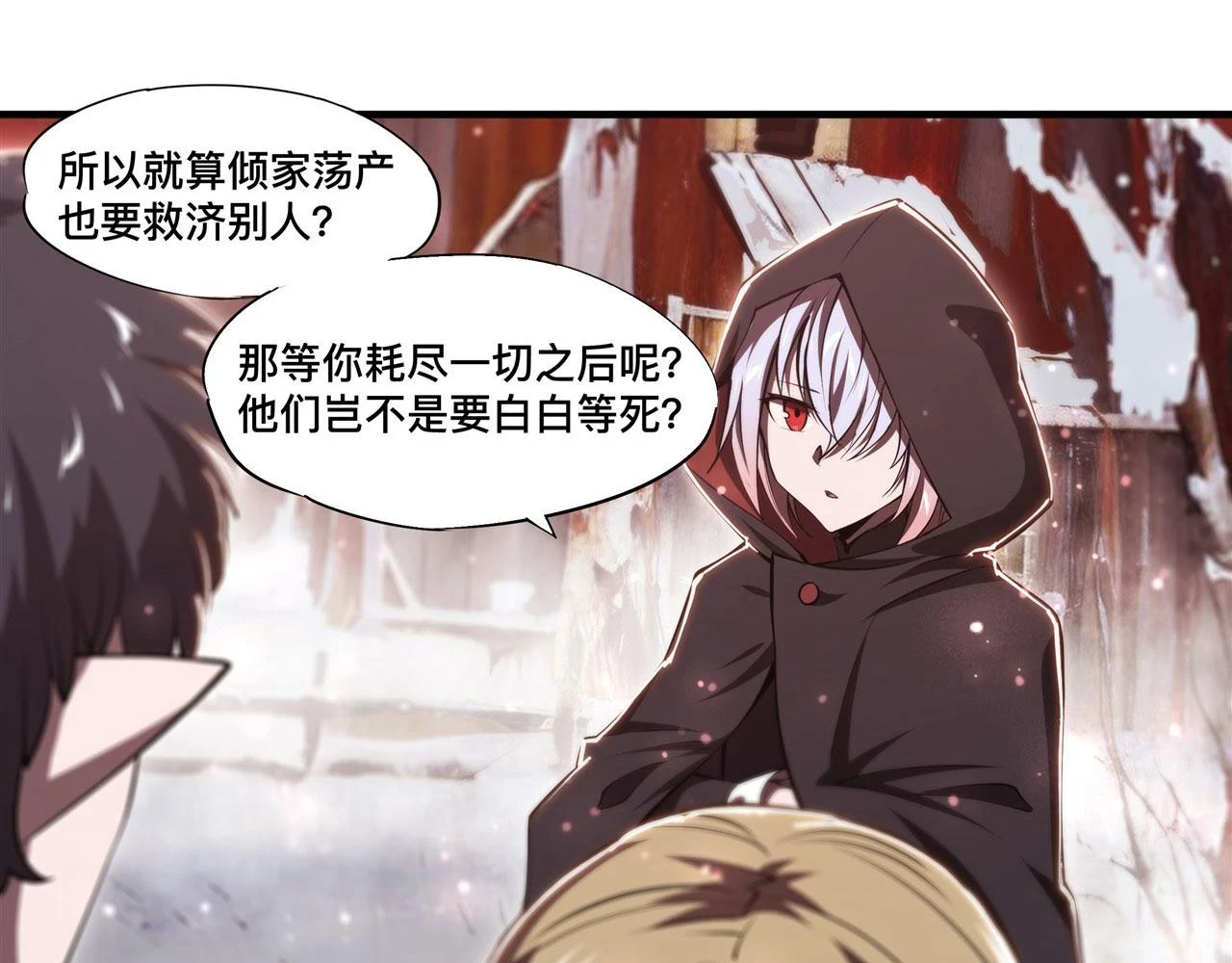 第256话 另一位银发31