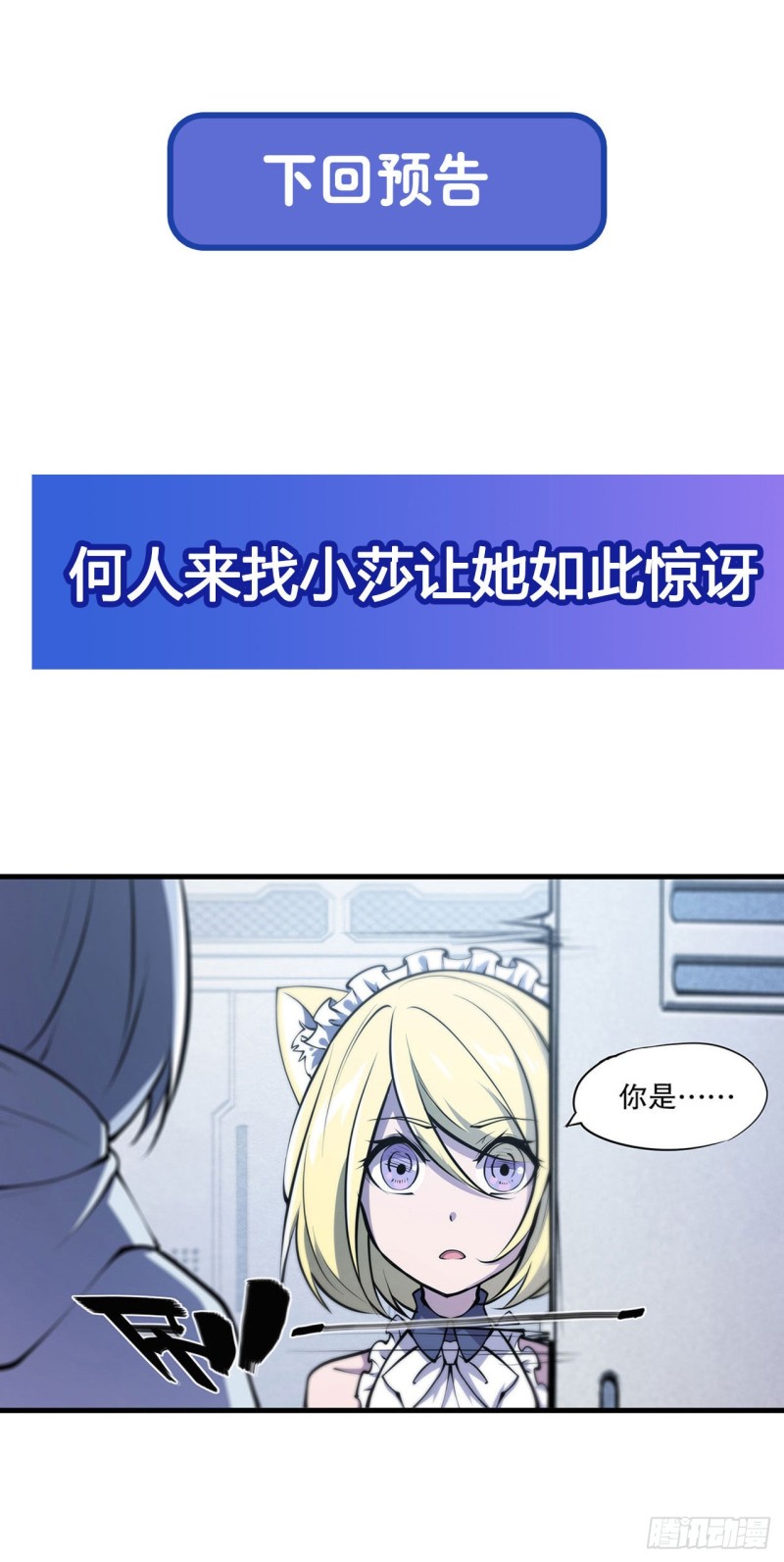 第111话 你的血很难喝38