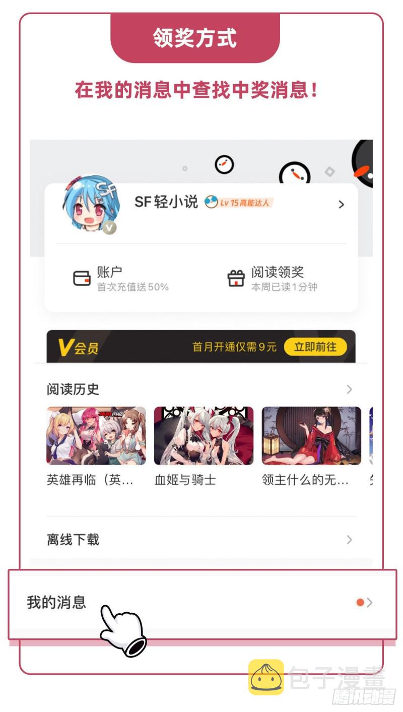 第82话 天辉再现44