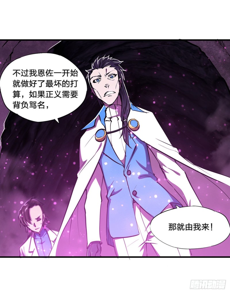 第152话 灵魂寂灭阵14