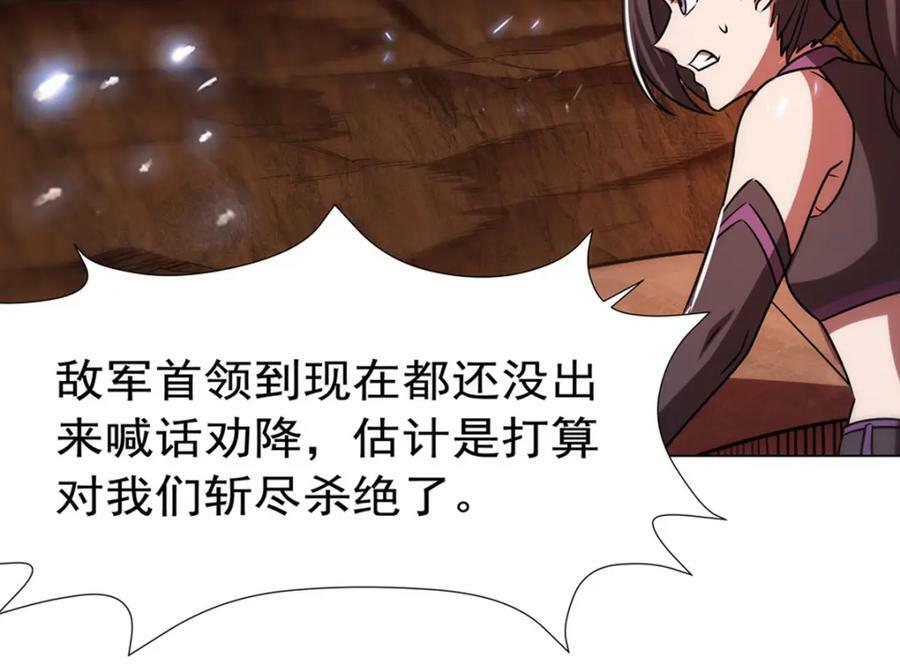 第272话 血洗莱福诺85