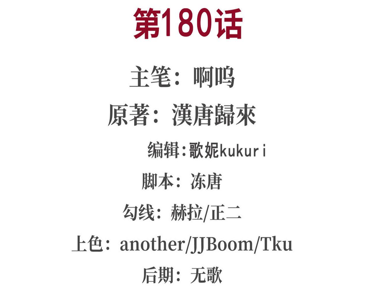 180 祭祀开始1