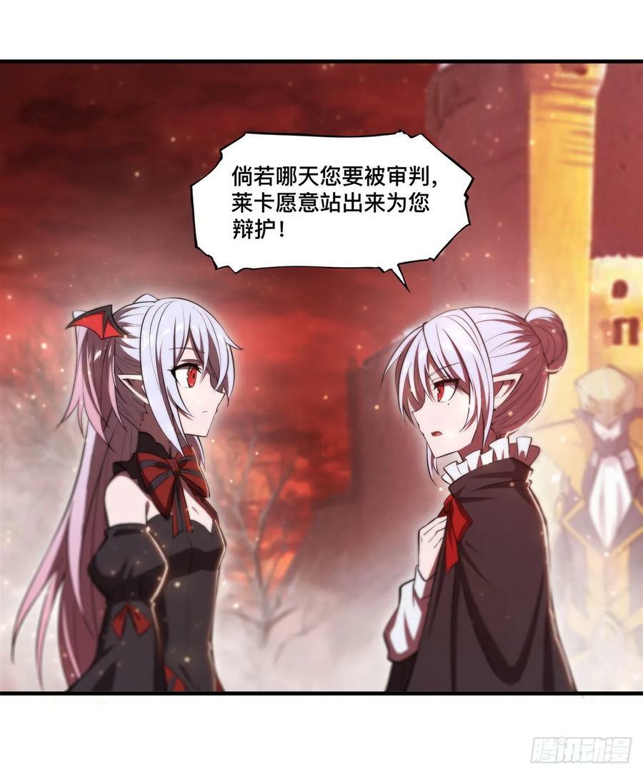 第262话 召唤先古血族7